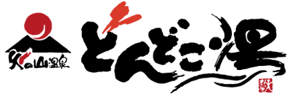 火の山温泉どんどこ湯ロゴ